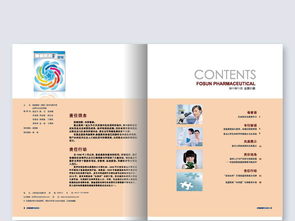 公司內(nèi)部刊物雜志W(wǎng)ord電子期刊設(shè)計(jì)模板與素材下載指南