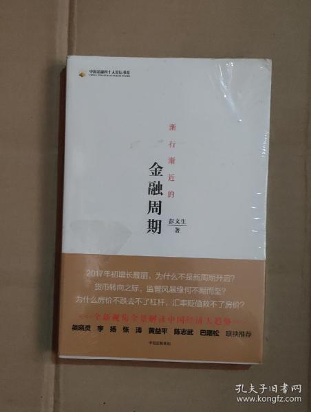 春滿圓舊書期刊 孔夫子舊書網(wǎng)的辦公設(shè)備購(gòu)物指南