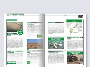 高端大氣企業(yè)內(nèi)刊雜志模板 專業(yè)設(shè)計(jì)助力品牌宣傳