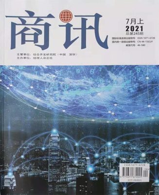 《商訊 公司金融》2022年期刊訂閱指南 賦能企業(yè)金融決策，優(yōu)化辦公資源配置